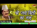 Popular 2017 Islamic Sad Song By Yusuf Malik Do Jawan Dilon Ka Gham Ghazal