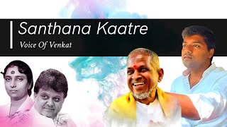 Download lagu Santhana Kaatre | Voice Of Venkat | Thanikaatu Raja | Ilayaraja | SP Balasubramaniam | S Janaki mp3