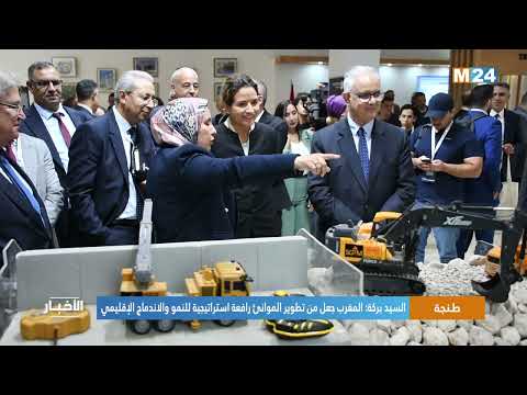 السيد بركة المغرب جعل من تطوير الموانئ رافعة استراتيجية للنمو والاندماج الإقليمي