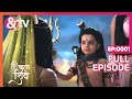 Mahadev और Devi Parvati की कथा Baal Shiv Full Ep 1 27 Feb 22 Andtvchannel