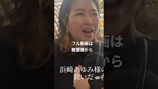 日本は私には合わないから海外へ　#心理セラピスト #生きづらさ #居場所 #海外移住 #国際結婚