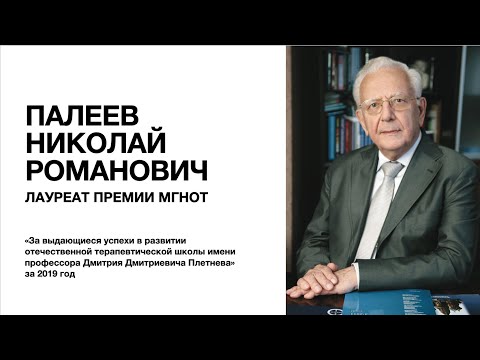 «Миокардит. Клинические рекомендации» - Член-корр. РАН, профессор Палеев Филлип Николаевич