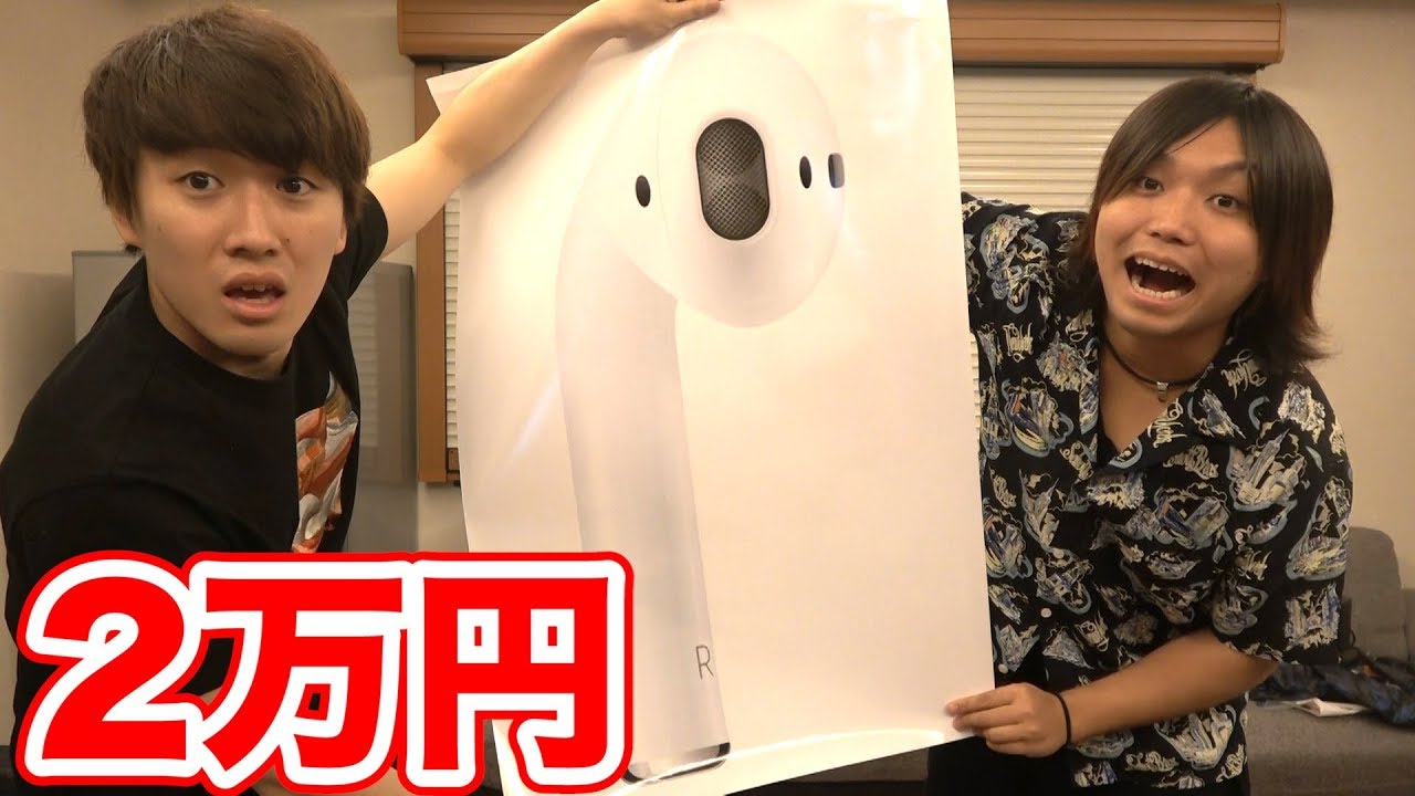 【速報】超巨大なAirPodsの右耳がアマゾンで２万円で売られている？