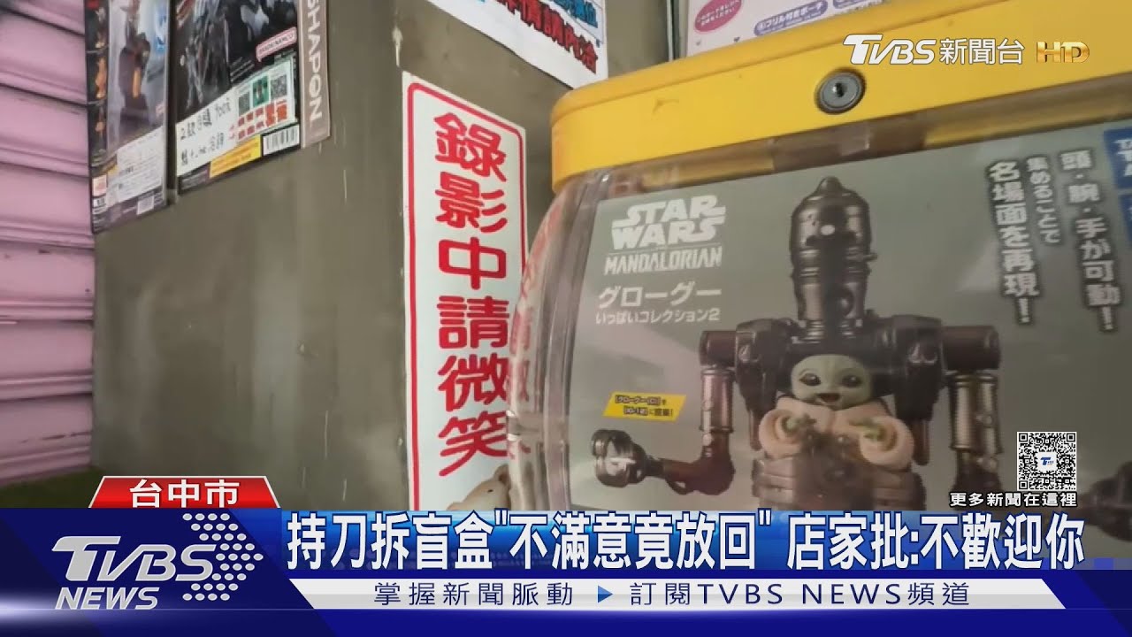 少年持刀割開盲盒「不滿意又放回」!店家:怎做生意
