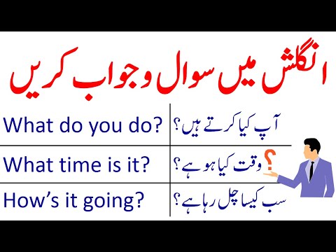 40 Daily Used Basic Questions in English With Answers in Urdu | AW English