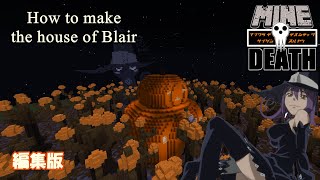 【ゆっくり実況】How to make the house of blair(Edited)【Minecraft】