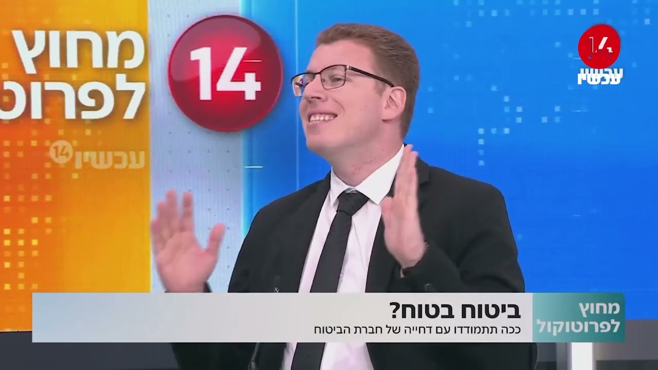 הצעה ראשונית מחברת הביטוח: מדוע לא למהר וכיצד לפעול נכון?