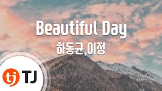 [TJ노래방] Beautiful Day - 하동균,이정 (Beautiful Day - Ha Dong  Qn, J-Lee) / TJ Karaoke
