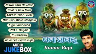 NISWA KARAHE MATE & other Jagannath Bhajan Aud