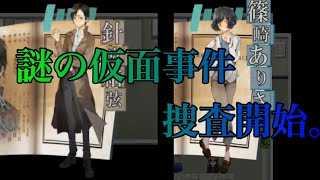 あの人の携帯の待ち受け画像〇〇だった…。【貴方の価値を教えてくれ(上)】#3