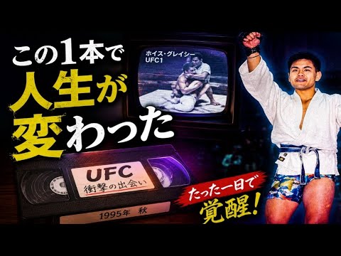 🥋🔥「たった一日で人生が変わった！」柔道家・菊田早苗の衝撃ストーリー――1本のVHSが導いた覚醒の瞬間！UFCとの出会い、そしてホイス・グレイシーの闘いがすべてを覆した！💥🎥