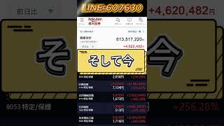 #不労所得 #配当収入 #資産運用初心者 #投資勉強 #お金の知識#株初心者 #高配当株