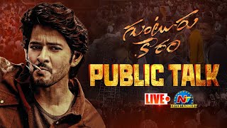 LIVE : Guntur Kaaram Public Talk | Mahesh Babu | Sreeleela | Ntv ENT