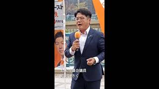 和田あいこのアイコトバ、たしかな多子化【 参政党公認 岡山県政改革委員・和田あいこ 】2026年8月16日倉敷駅街宣の模様