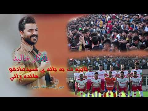 Yadgar Xalid { Bo Yanay Said Sadq } 2022