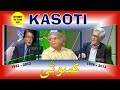 Kasoti Kasauti That S It Kasuti Mastermind Ubaidullah Baig Knowledge And Entertainment