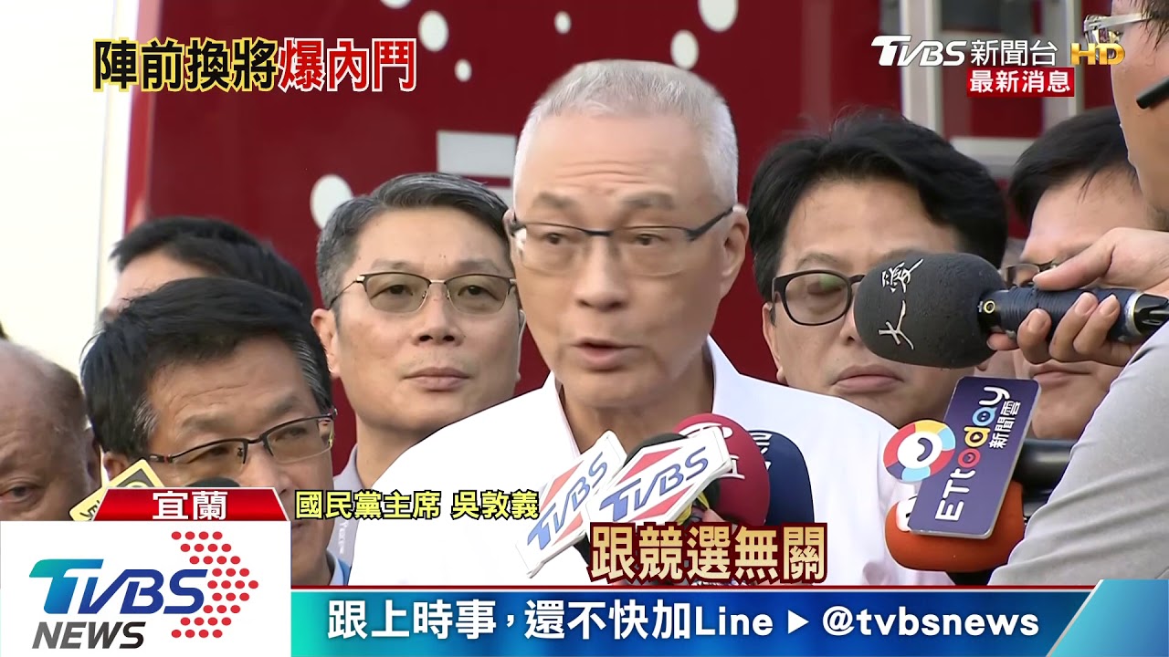 選舉操盤手突撤換　吳敦義：沒人吃虧失業