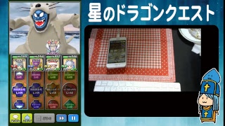 【星ドラ】我々はクリぼっちではない。なぜなら星ドラと仲間がいるから！だよ！【生配信】