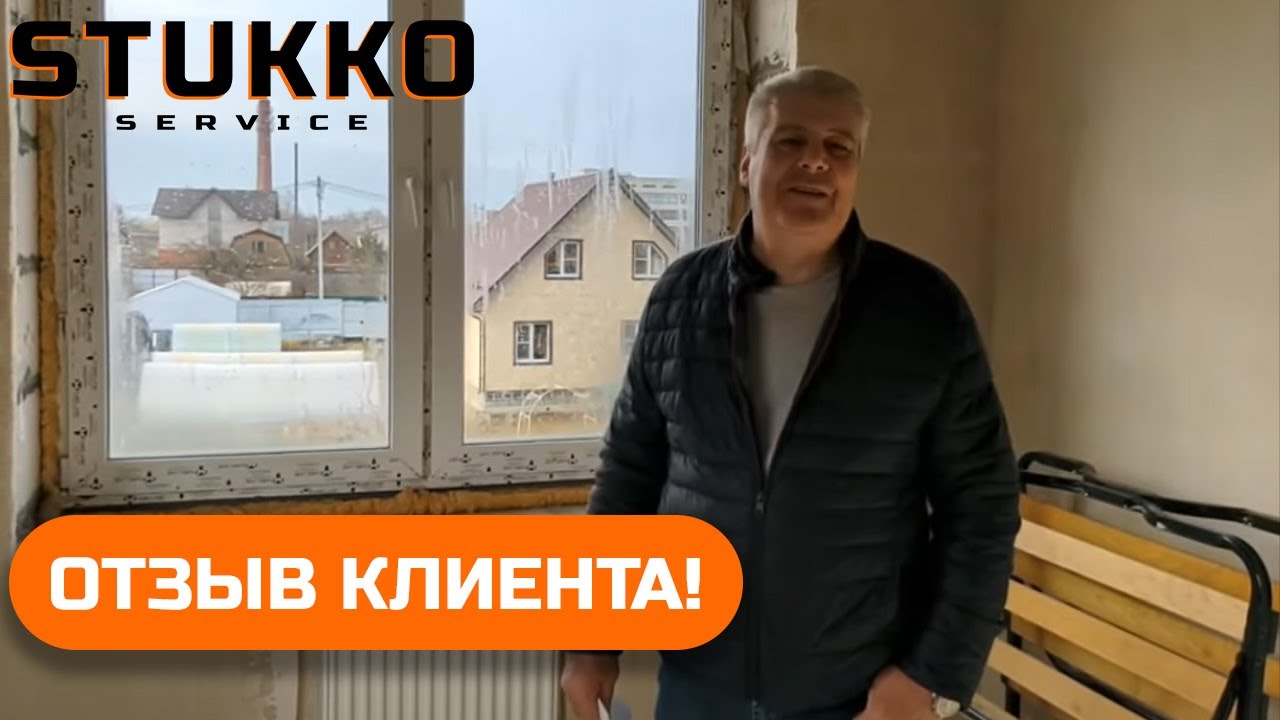 Александр, частный дом - отзыв клиента