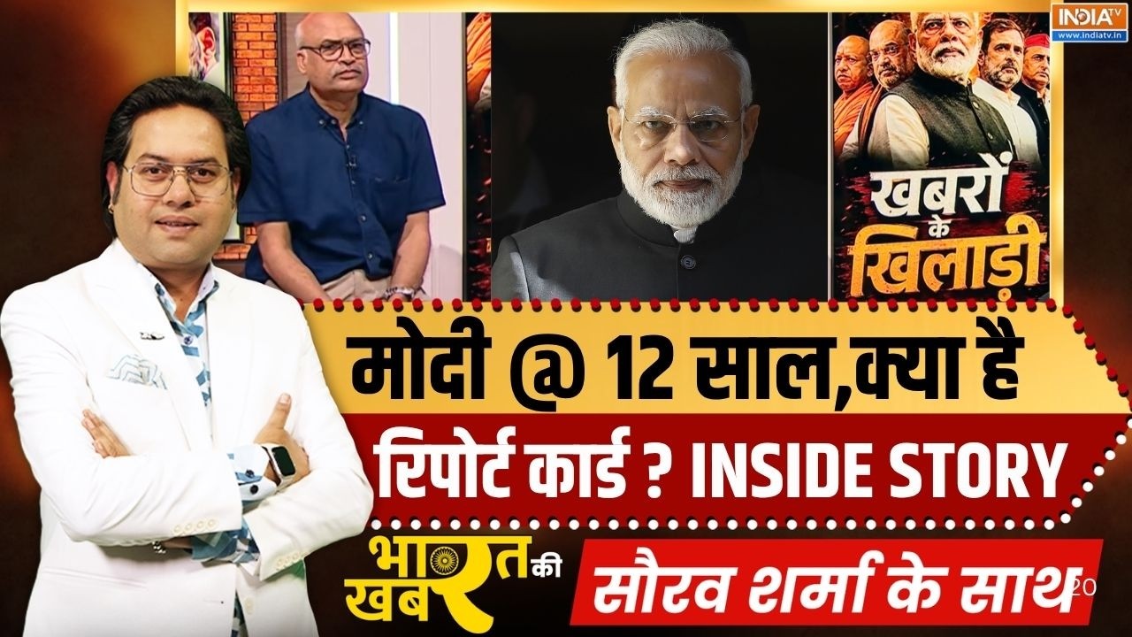 Bharat Ki Khabar | Saurav Sharma: मोदी के 12 साल,कितने कड़े और बड़े फैसले लि?