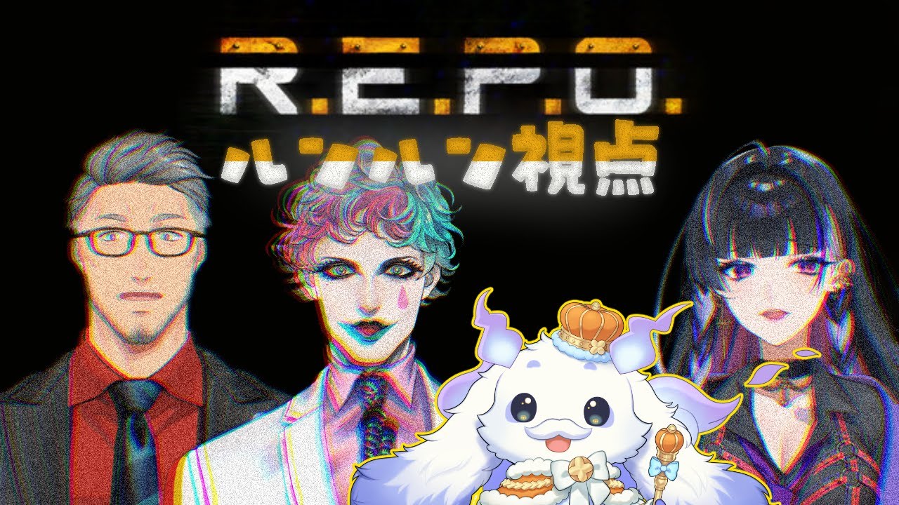 【R.E.P.O.】舞元力一めろちょまで絶対に一攫千金【ルンルン/にじさんじ】