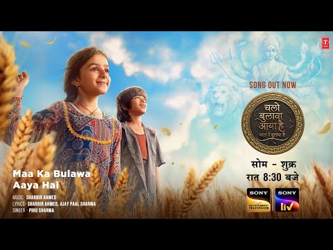 Maa Ka Bulawa Aaya Hai Shabbir Ahmed — watch video