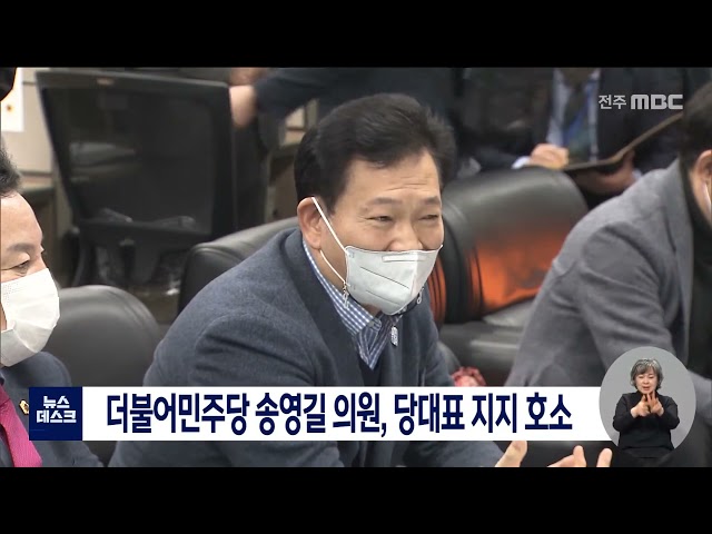 더불어민주당 송영길 방문.. 당 대표 지지 호소