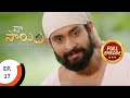 Mere Sai న సాయి Ep 17 Full Episode