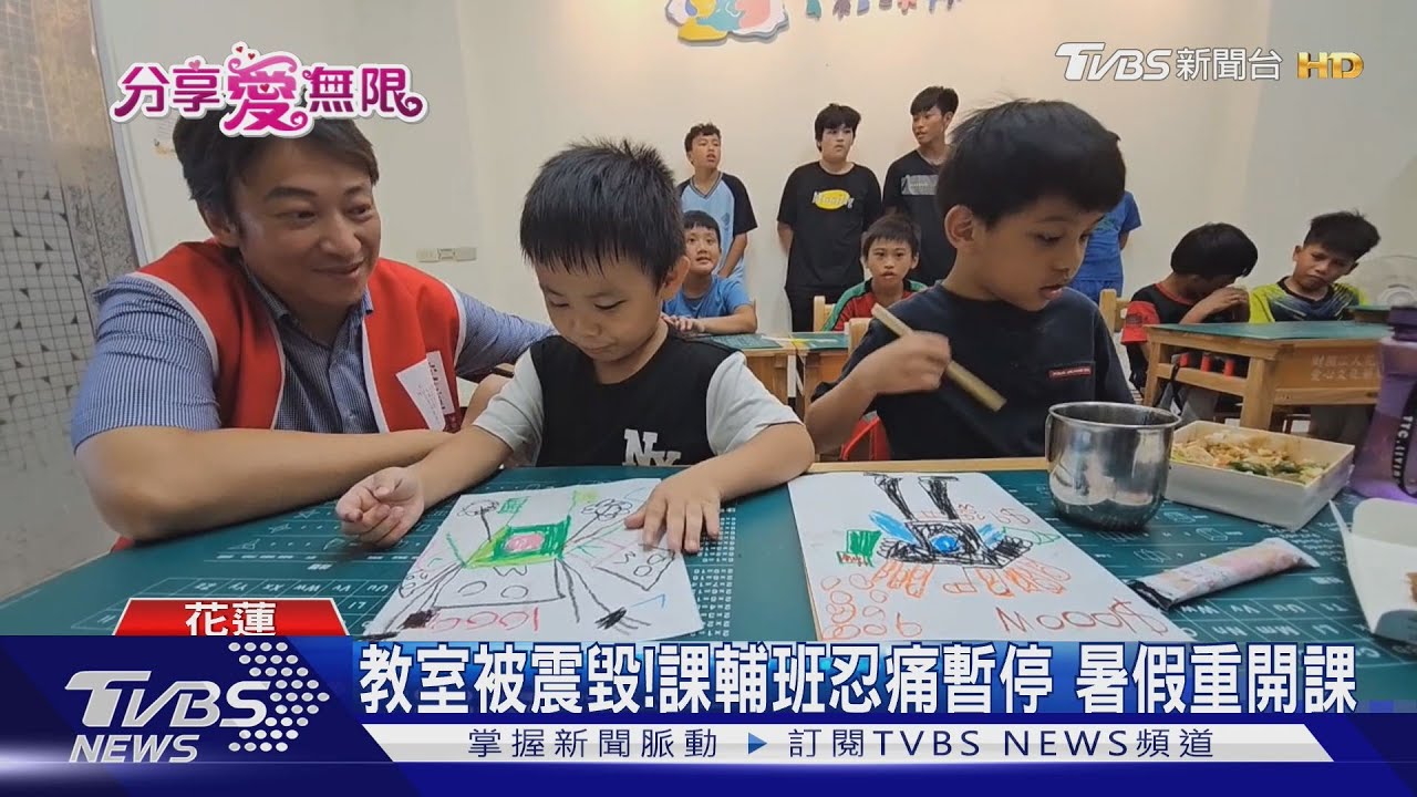 教室被震毀!課輔班忍痛暫停 暑假重開課
