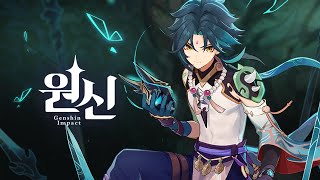 Cover art for (魈): 억겁불제