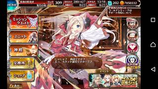 千年戦争アイギス ゴールデンウィークゴールドラッシュ 罠だらけの演習 ☆3 ユズ実況