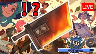 ヒートグレソでグランドマスターを目指せ！？【BqB】