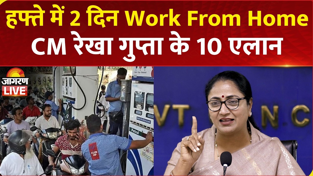 LIVE: Delhi CM Rekha Gupta holds press conference | Fuel Savings | EVs | Curb Petrol Vehicles | AAP