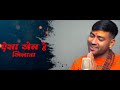 Tera Roop Hai Prachand Tu Hi Aarambh Tu Hi Ant Full Song Abhilipsa Panda New Song