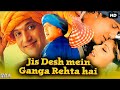 Jis Desh Mein Ganga Rehta Hai 2000 HD Govinda Full Hindi Bollywood Comedy Movie Sonali Bendre