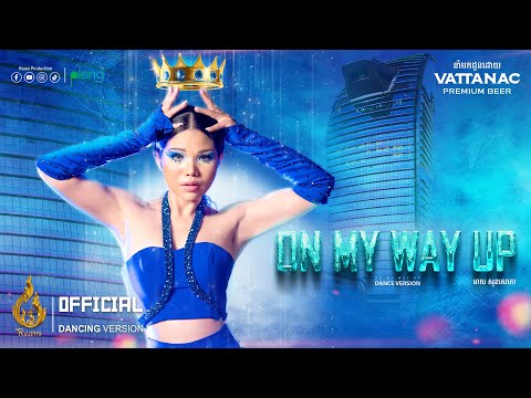 On My Way Up | មាស​ សុខសោភា | Official Dancer Version |ផលិតកម្មរាម (រាម)