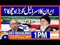 𝗜𝗿𝗮𝗻 𝘀 𝗕𝗶𝗴 𝗕𝗹𝗼𝘄 𝘁𝗼 𝗜𝘀𝗿𝗮𝗲𝗹 Headlines Geo 
