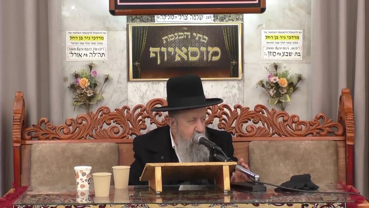 בית הכנסת מוסאיוף • יום שני כג' טבת תשפ'ו