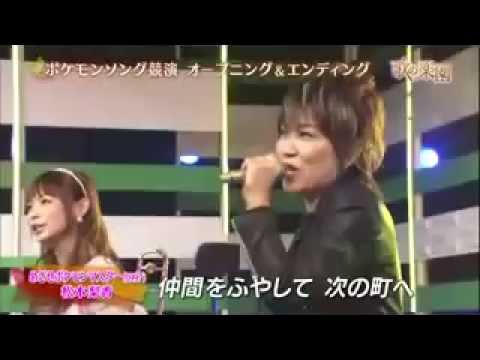 Rica Matsumoto  - めざせポケモンマスター Mezase Pokemon Master