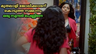 കണ്ണ് കെട്ടിക്കൊണ്ട്  ഒരു പുതിയ പരുവടി  Blind Kotha Review In Malayalam