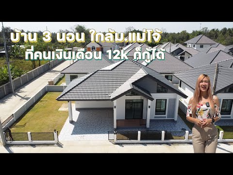 โครงการบ้านเชียงใหม่ - Best Living Chiangmai