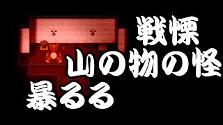 西洋の化け物に討ち取られたり【今更感です魔女の家part1】