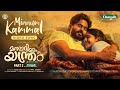 MINNUM KAMMAL MANASSARIYUM EE YANTHRAM PART 2 BY CHUNGATH JEWELLERY Jismavimal Malayalamcomedy