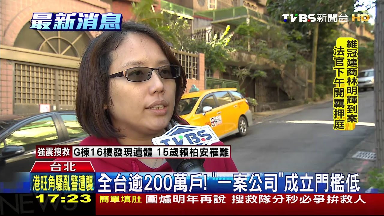 「一案建商」蓋完就收攤! 家園震垮難求償