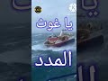 Ya Ghous Al Madad