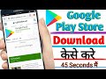 google play store deleted how to install ? google play store download kaise karen ?