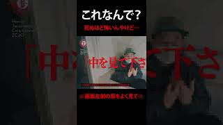 【ガチ】※浴室のドアをよく見て※亡くなった人が映ります  #超閲覧注意  #心霊番組ゼロ #本物