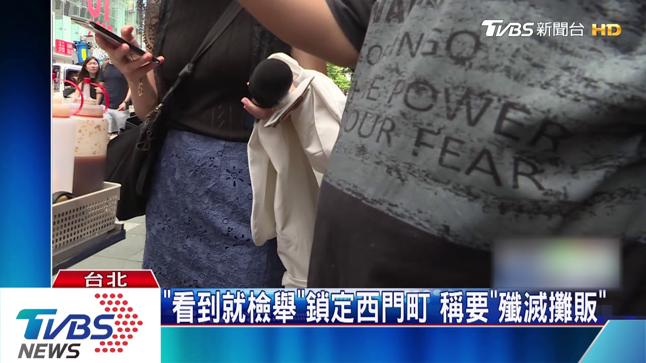 又是你!年檢舉逾千次 控警包庇攤販打人