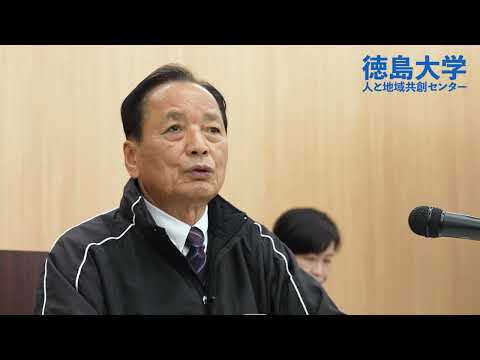 徳島大学人と地域共創センター～社会人の学び直し講座ご案内～