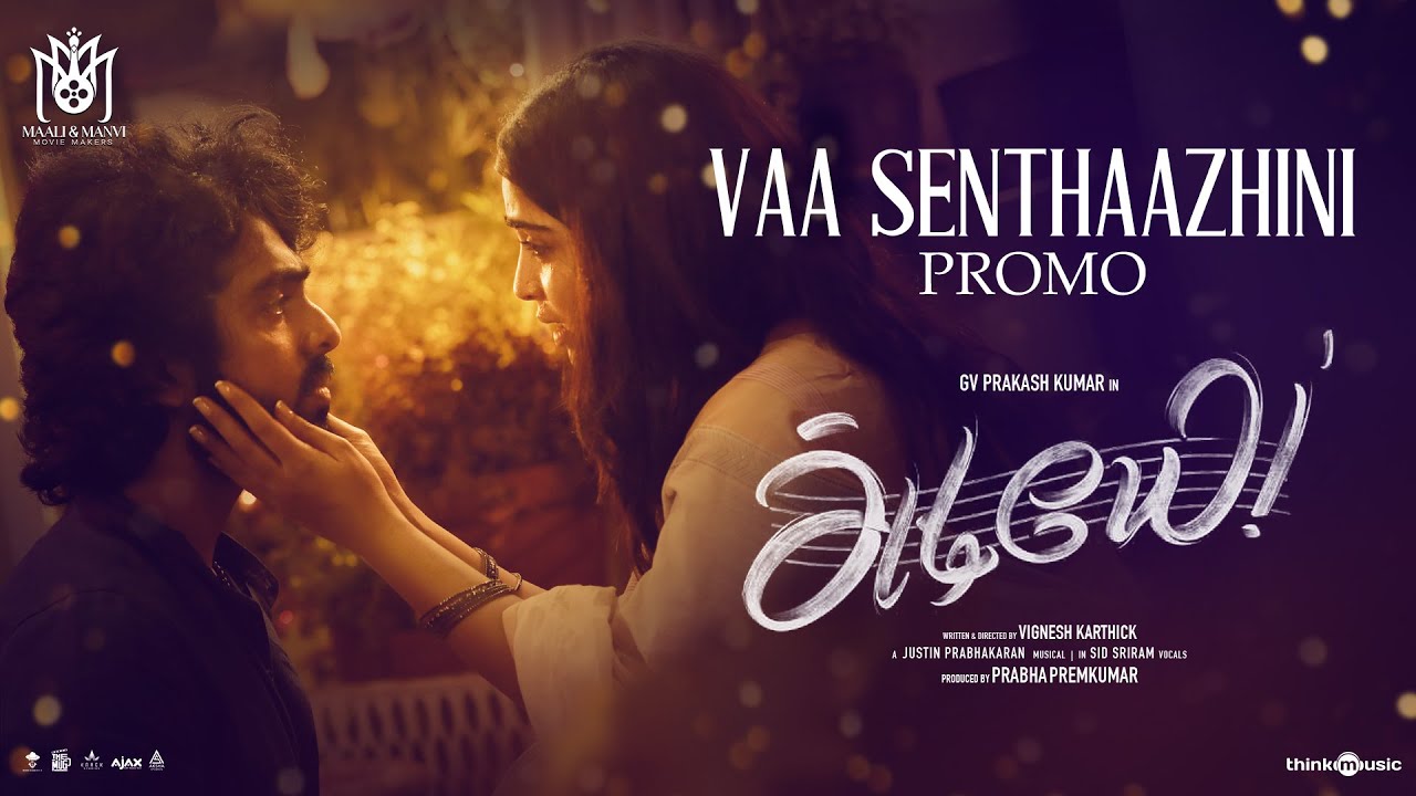 Vaa Senthaazhini Lyrics  | Adiyae | GV Prakash Kumar, Gouri G Kishan | Sid Sriram | Justin Prabhakaran